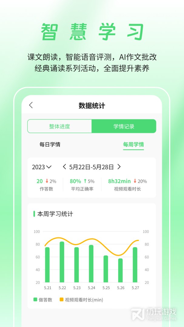 河南校讯通最新版