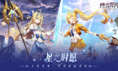 《终焉誓约》半周年惊喜连连 全新品阶英雄首登场