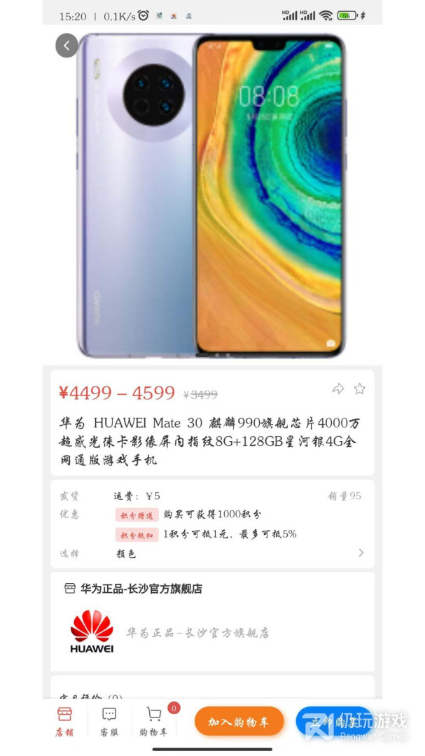 晃悠