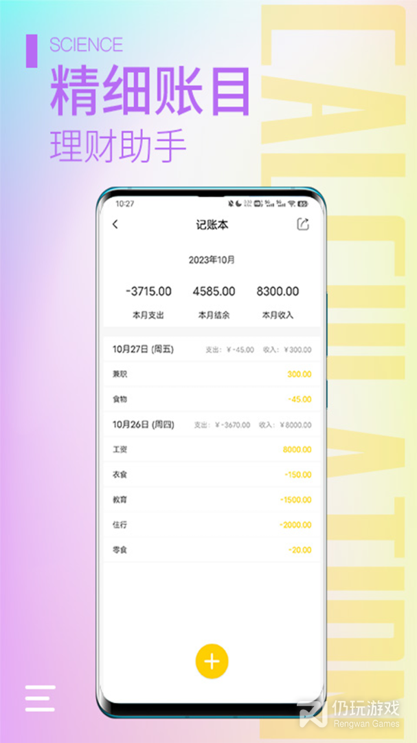 面积单位换算手机软件合集