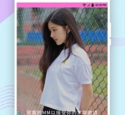 南通社交手机软件合集