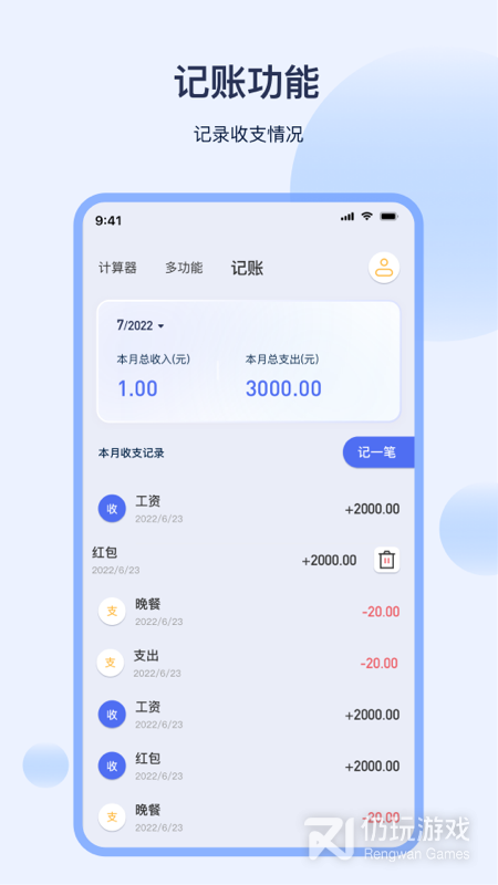 利息计算器