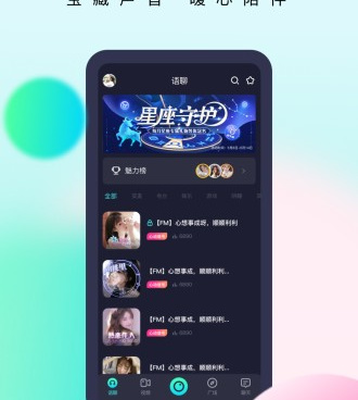 类似自由灵魂的手机软件合集