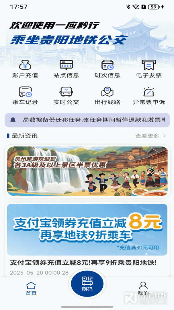 一应黔行