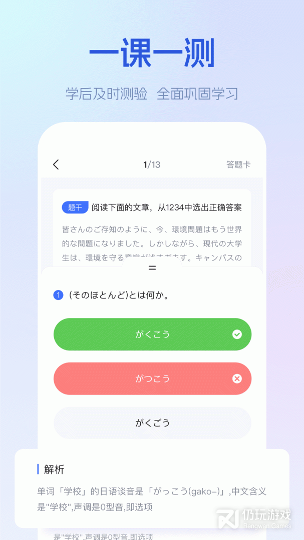 早道网校最新版