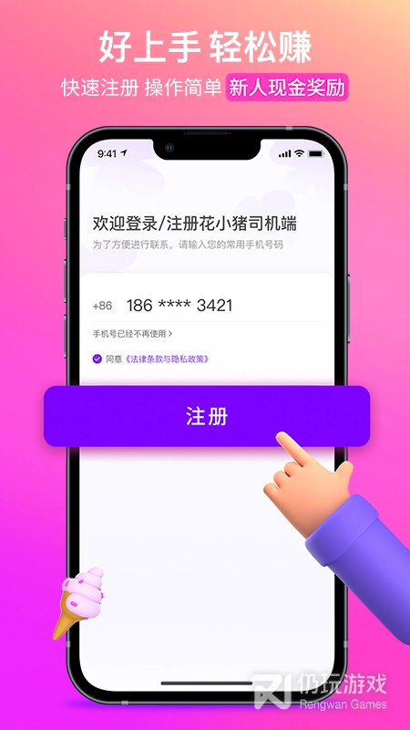 花小猪司机端最新版
