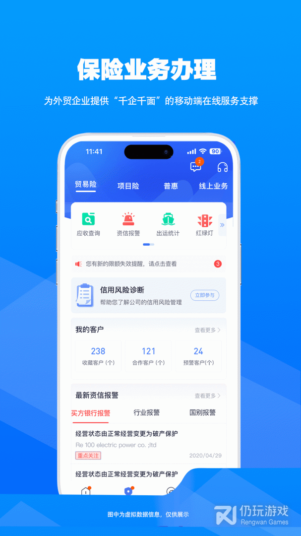 信步天下