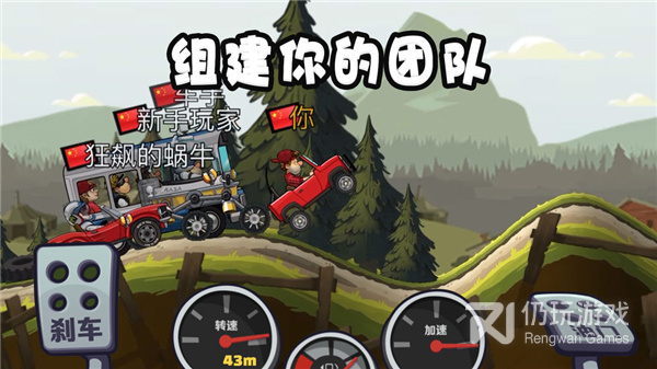 登山赛车2国际版