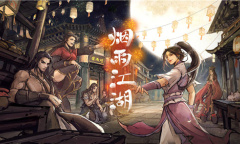 《烟雨江湖》金钟罩秘技介绍