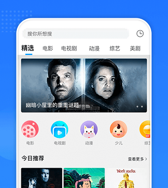免费可以看3d电影的手机软件合集