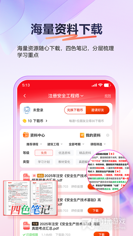 233网校