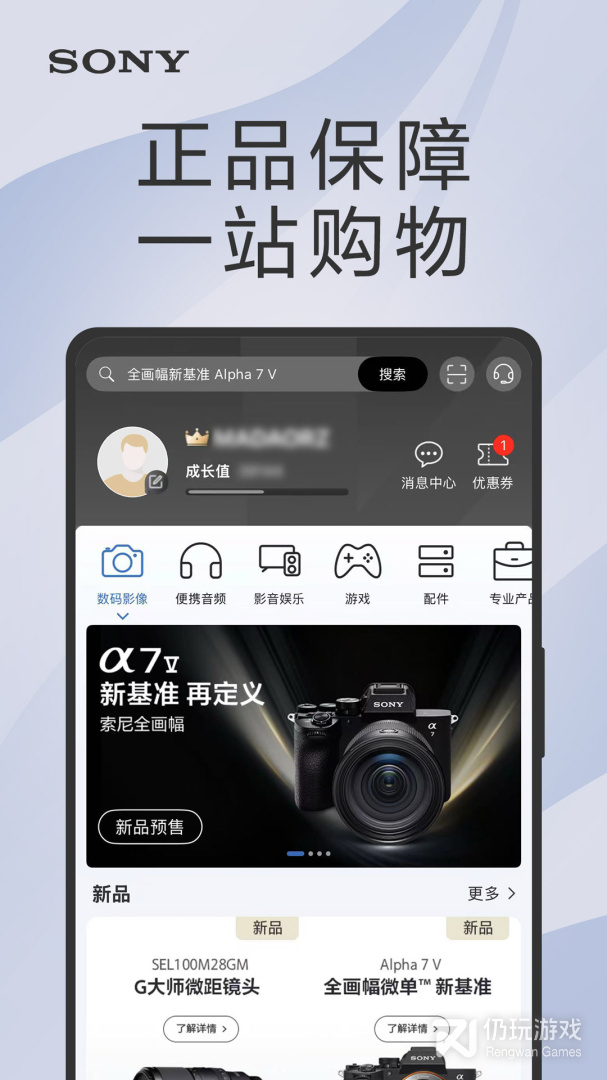索尼中国2024版