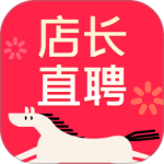 店长直聘最新版