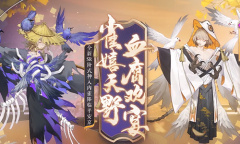 《阴阳师》SR式神入内雀介绍