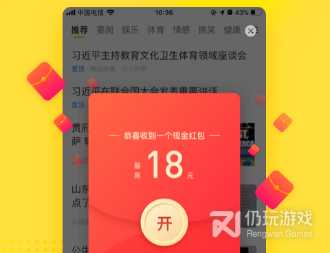 资讯类手机软件合集