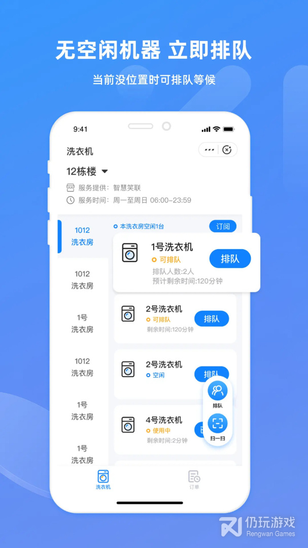 智慧笑联2024版