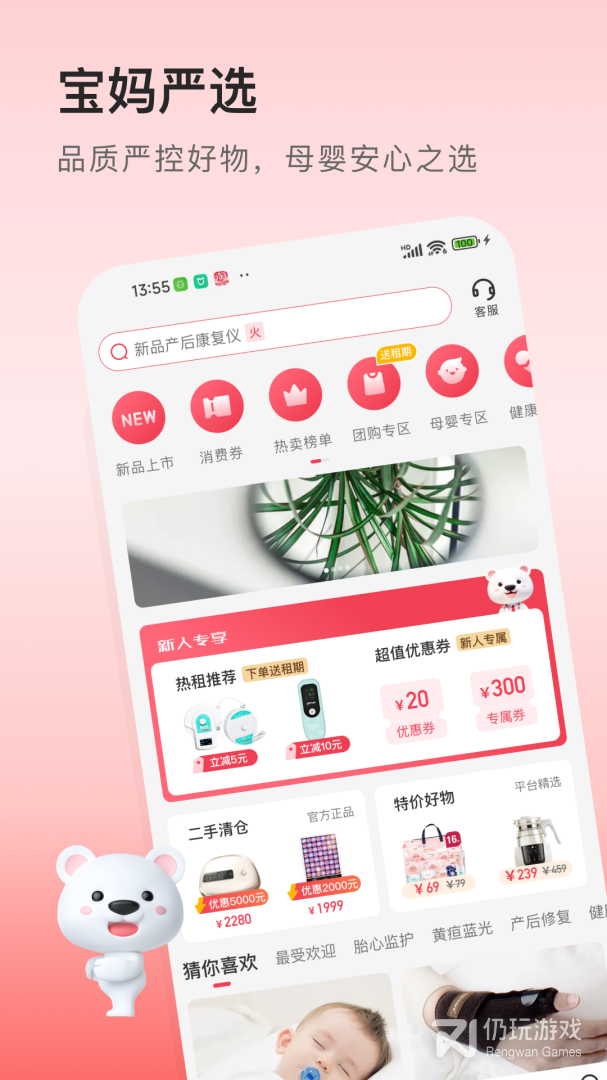 医小租