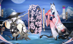 《阴阳师》粉婆婆式神解析