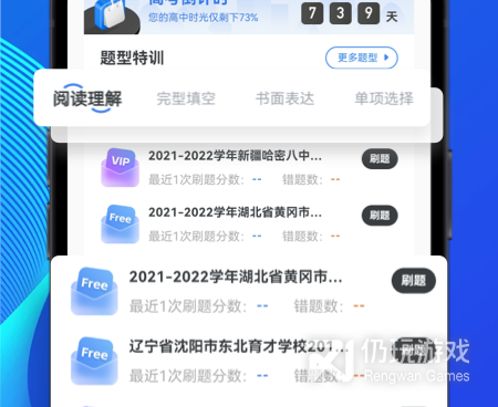 高中英语听力手机软件合集