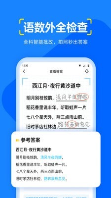 大力爱辅导免费版