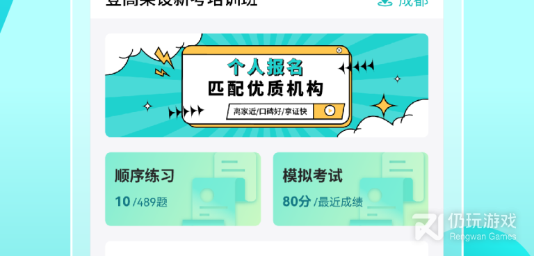 医学考试题库手机软件合集