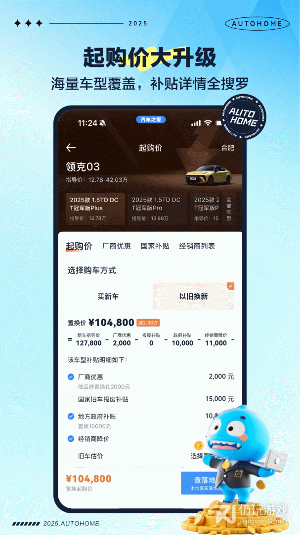 汽车之家