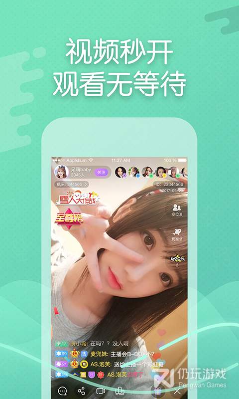 疯播直播