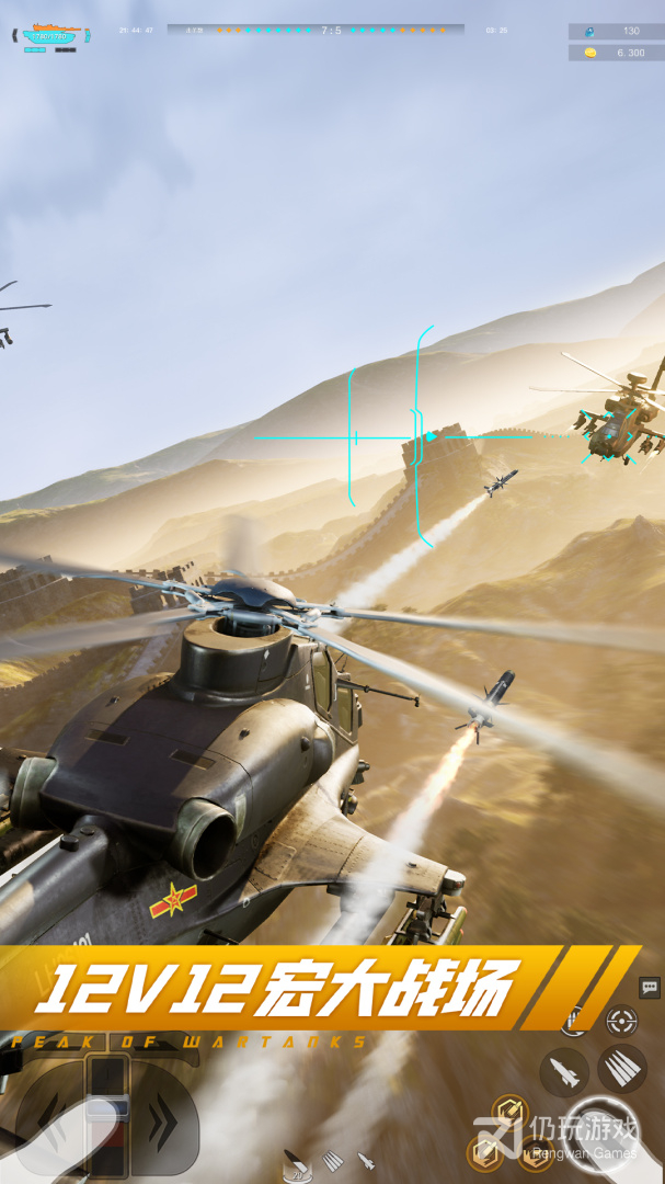 巅峰坦克国际服