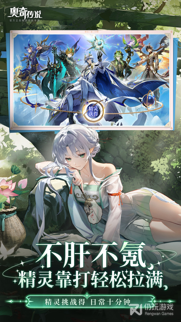 奥奇传说最新版