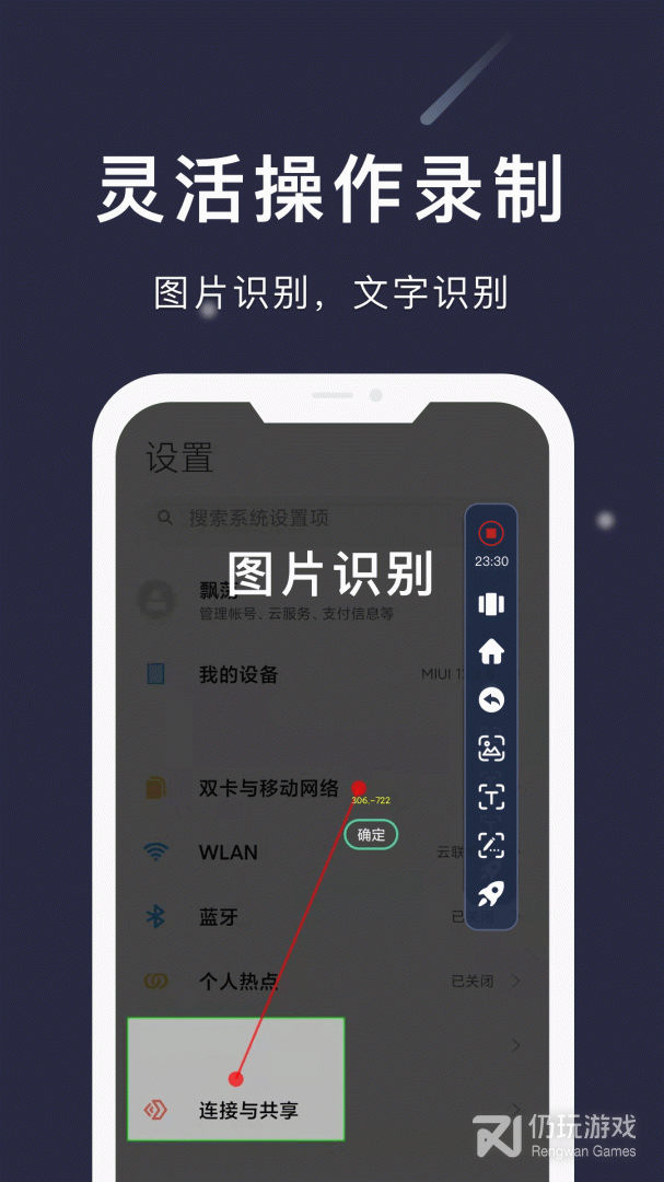 小触控