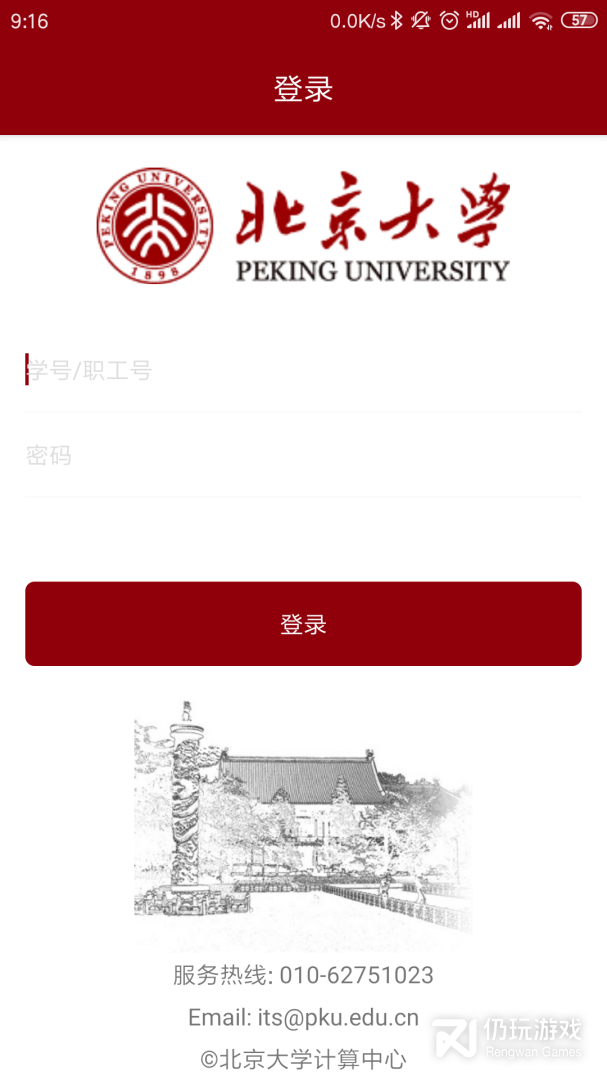 北京大学