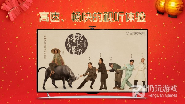 cibn微视听所有版本手机软件合集