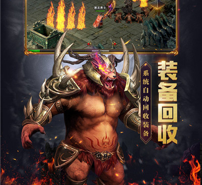 烈火战歌手游合集