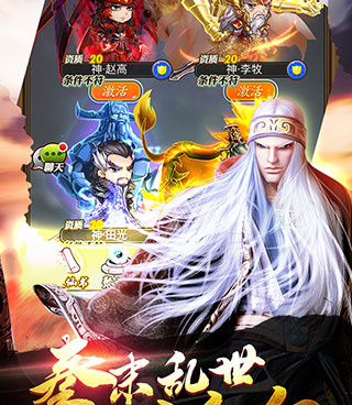 秦时明月之诸子百家手游合集