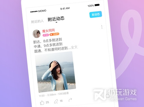 跟陌陌极速版差不多的手机软件合集