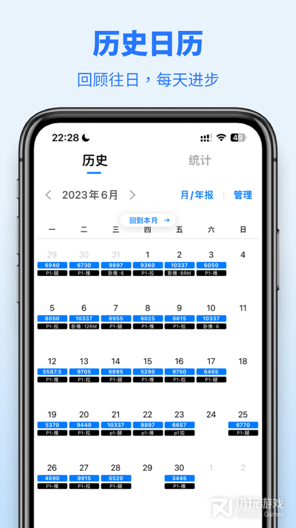训记最新版