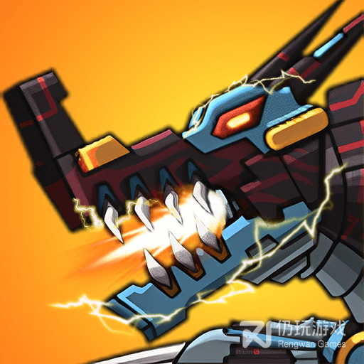 机甲恐龙联盟免广告版