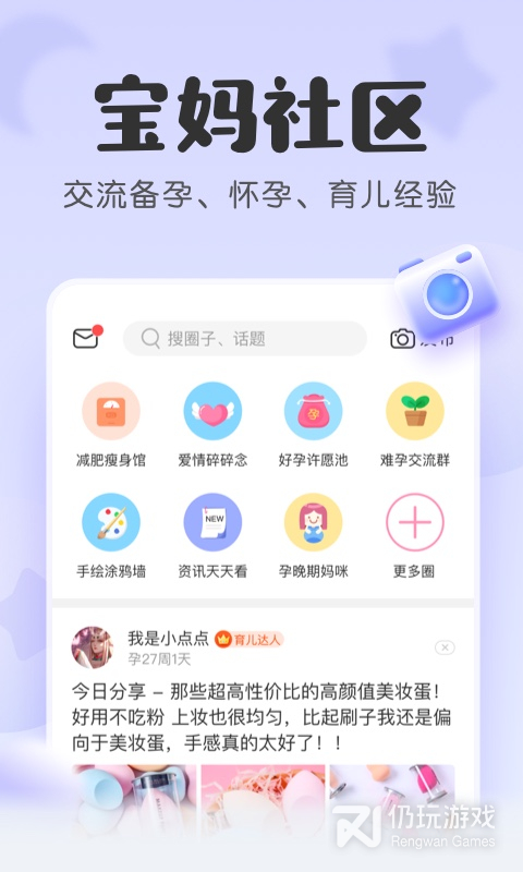 宝宝记