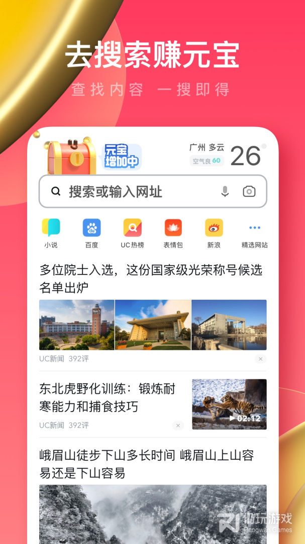 uc浏览器极速版