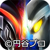 奥特曼系列ol无限光元免费充值版