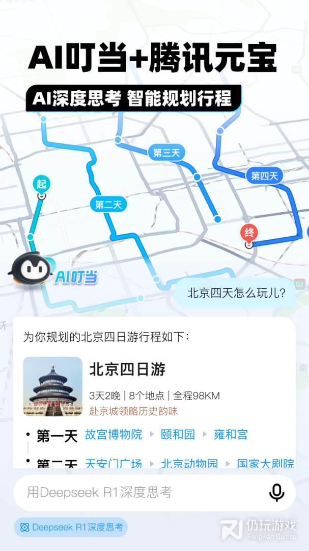 腾讯地图