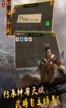 战棋三国所有版本手游合集