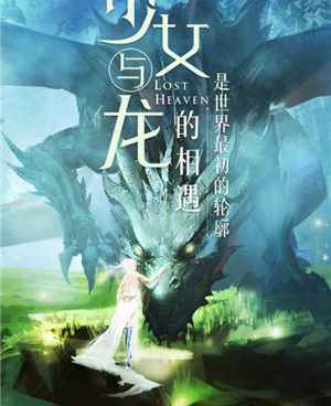 失落的方舟手游合集