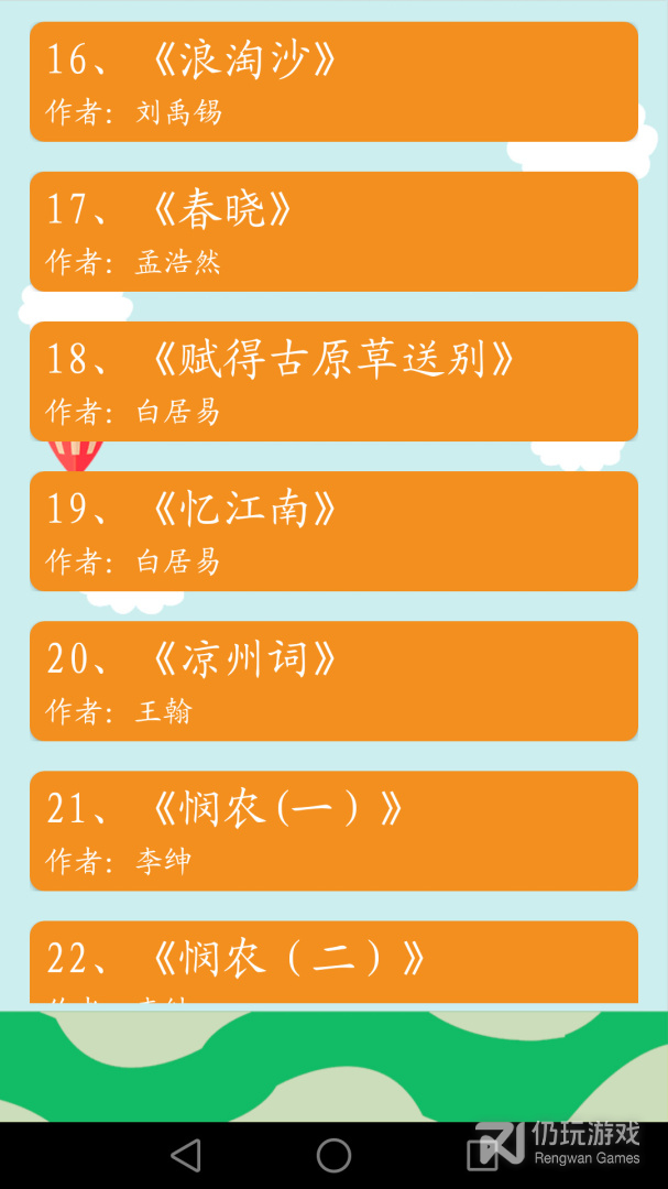 古诗词