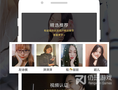 旅顺相亲交友手机软件合集