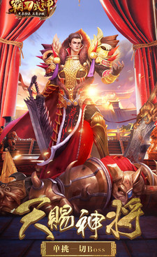 跟霸刀战神差不多的手游合集