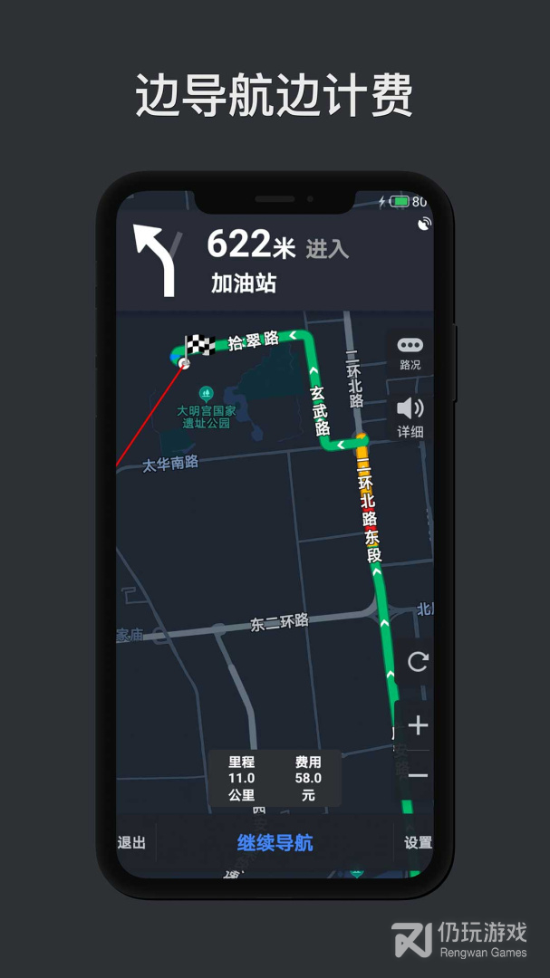 代驾计价助手