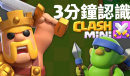 皇室奇兵萌新前期入坑新手小技巧一览