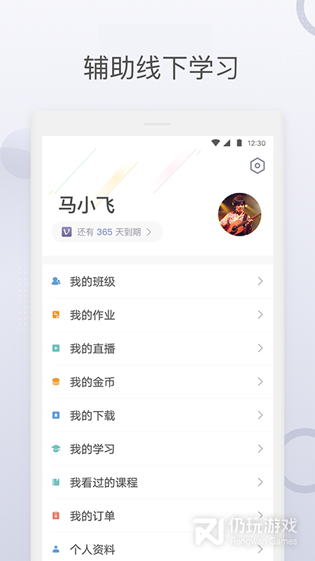 九拍陪你练最新版