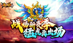 《造梦西游4》9月28日更新公告2022一览